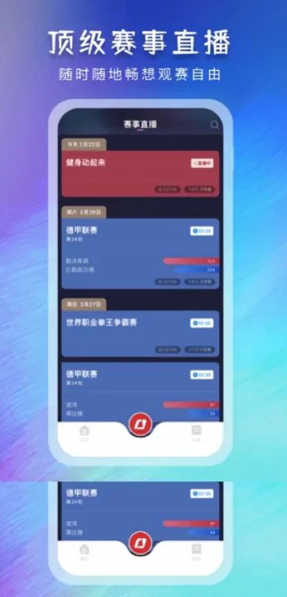 华体会体育app直播间截图